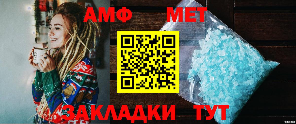 АМФЕТАМИН 97% Шахты