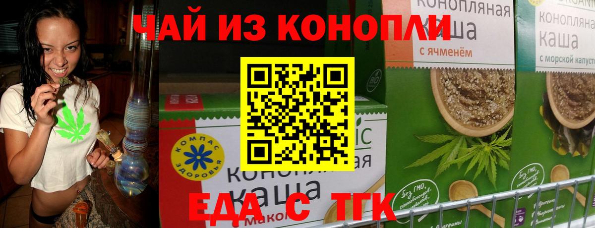 Шахты  Cannafood марихуана  Вход с VPN 