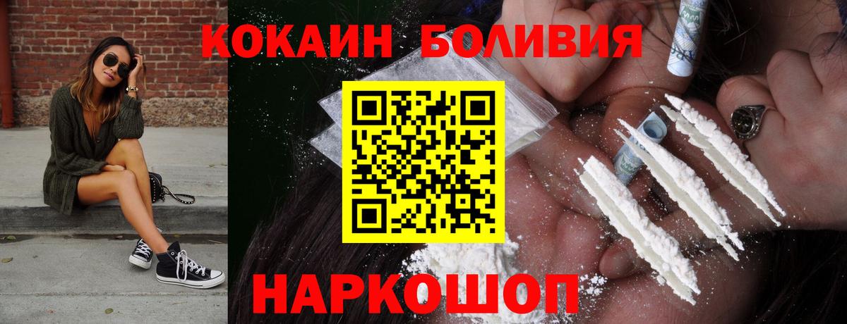 Шахты  КОКАИН Колумбийский  Кокаин Columbia  Вход с VPN 