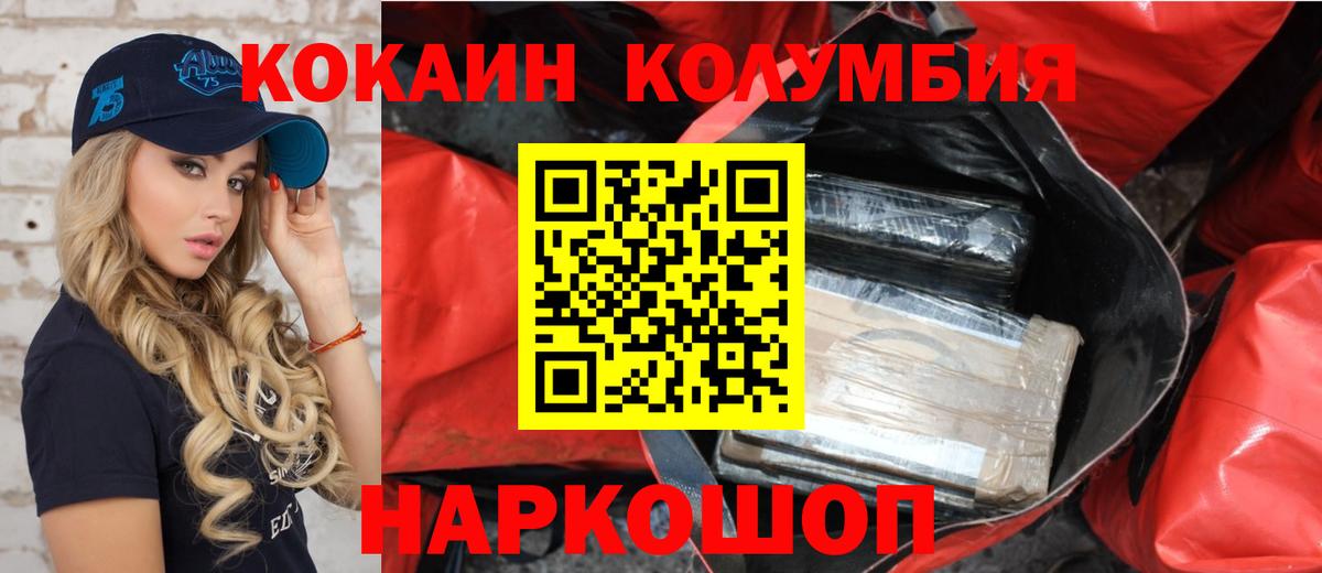 Кокаин 98% Шахты