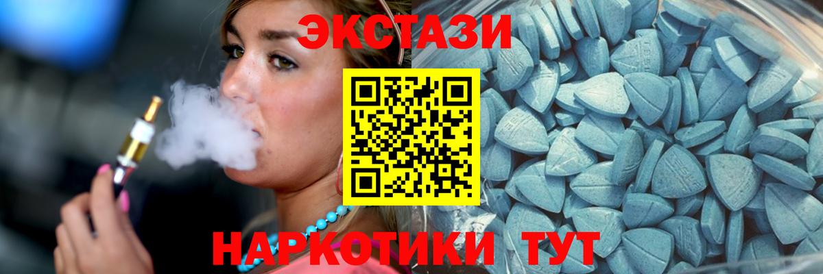ЭКСТАЗИ XTC  Вход с VPN  Шахты  Ecstasy DUBAI 