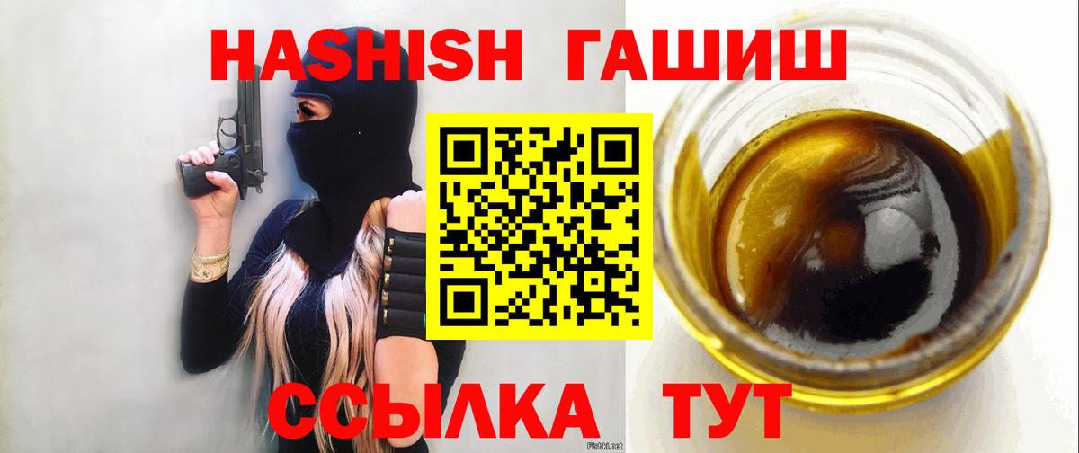 Гашиш убойный  Вход с VPN  ГАШ гашик  ГАШ  Шахты 