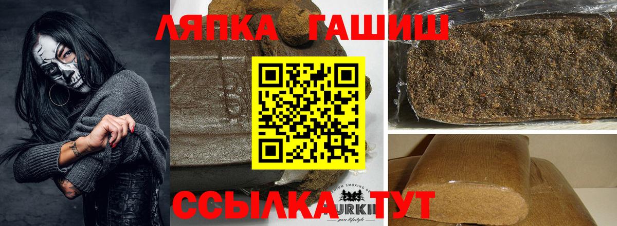 Гашиш ice o lator Шахты