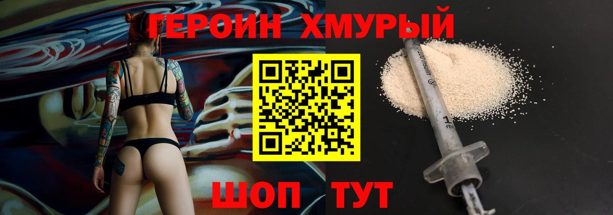 Шахты  ГЕРОИН Heroin  Вход с VPN 