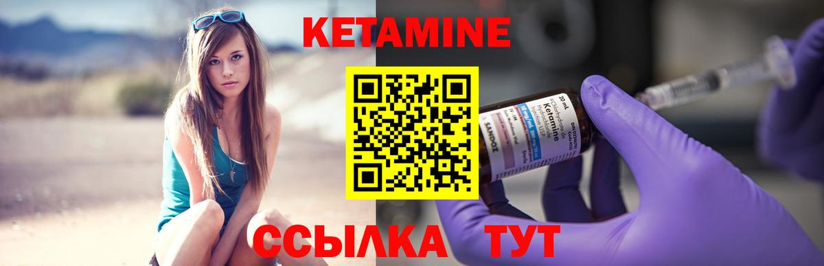 Кетамин ketamine Шахты