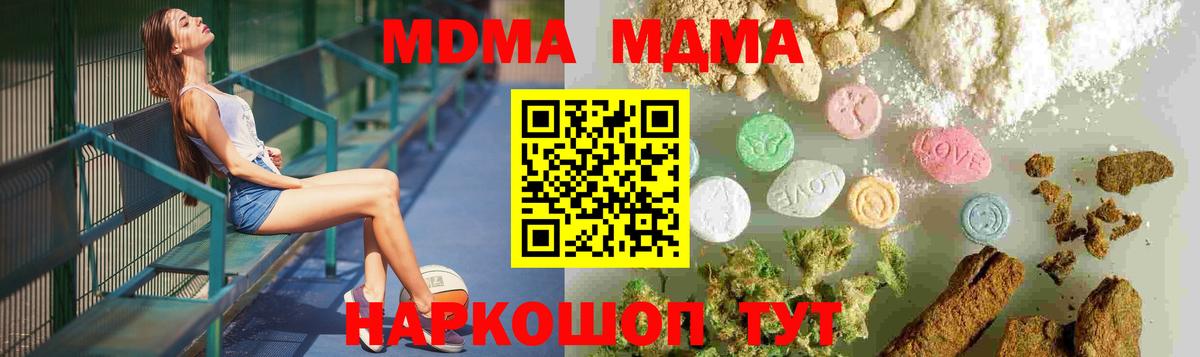 Шахты  MDMA кристаллы  Вход с VPN  МДМА Molly 