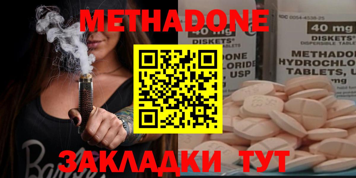 Шахты  МЕТАДОН VHQ  Метадон кристалл  Вход с VPN 