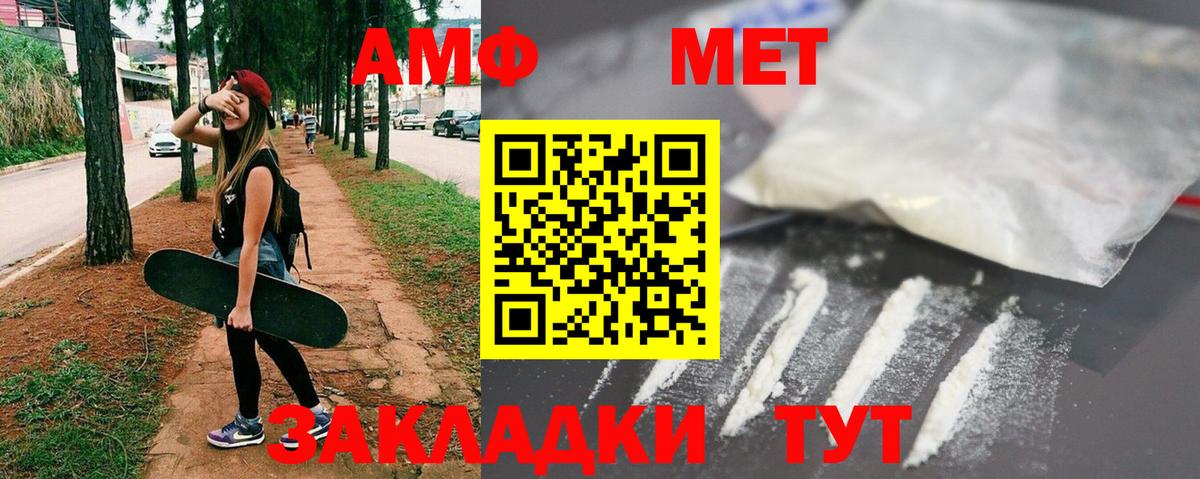 Первитин кристалл  Первитин кристалл  Шахты  Вход с VPN 