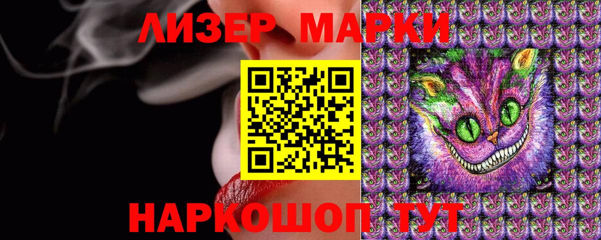 Наркотические марки  Марки NBOMe 1500мкг  Вход с VPN  Шахты  Марки NBOMe 1500мкг 