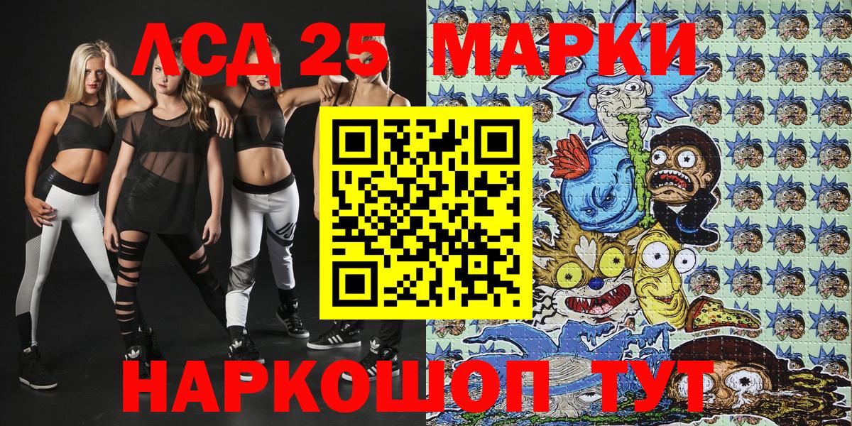 Марки NBOMe 1,8мг Шахты