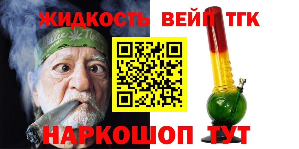 Шахты  Дистиллят ТГК концентрат  Вход с VPN  продажа наркотиков  Дистиллят ТГК вейп с тгк 