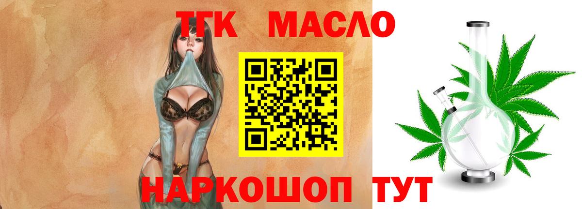 Дистиллят ТГК концентрат Шахты