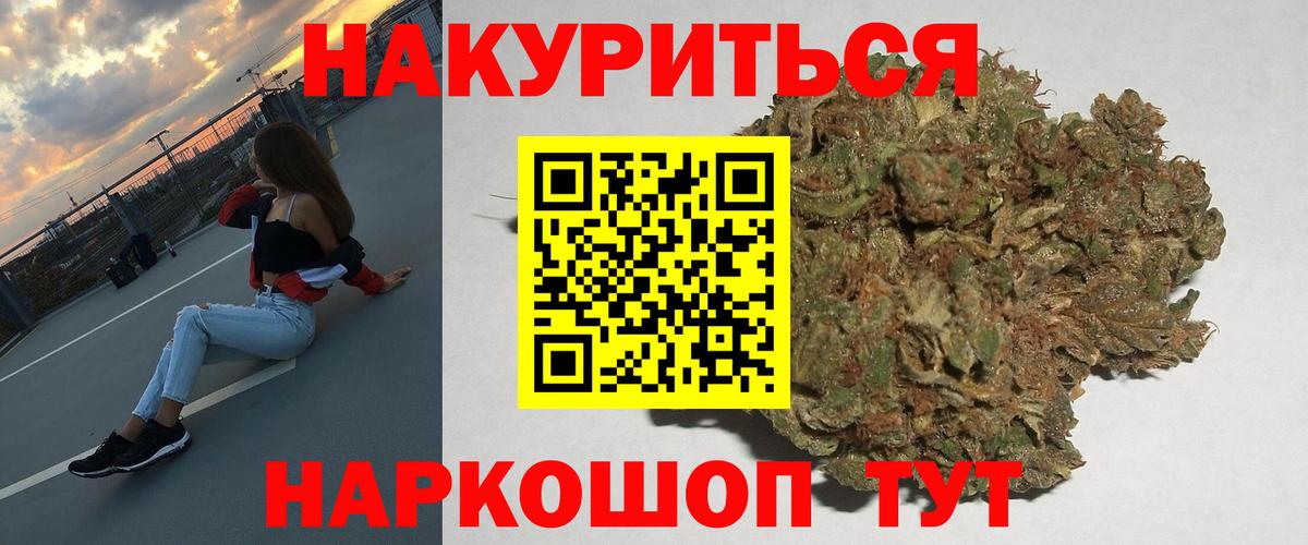 Шахты  Канабис White Widow  Конопля сатива  Вход с VPN  Бошки марихуана Bruce Banner 